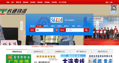 Desktop Screenshot of 56114.com